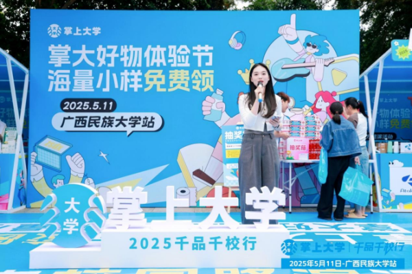点点赢 掌上大学开学季：从路演进阶到校园生态的黄金升级战
